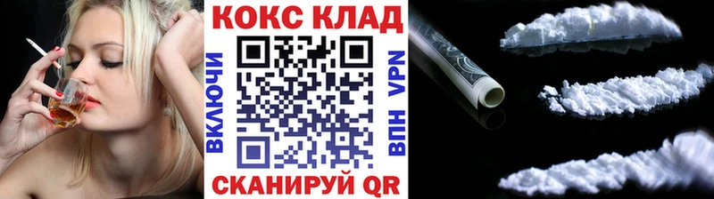 Кокаин VHQ  МЕГА tor  Зубцов 