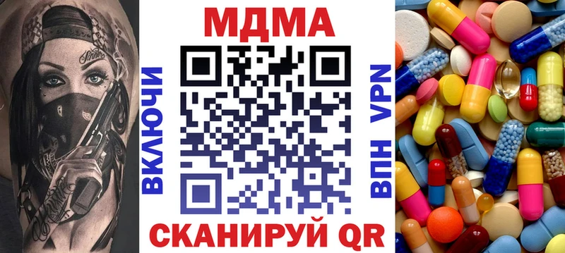 МДМА кристаллы  где найти наркотики  Зубцов 