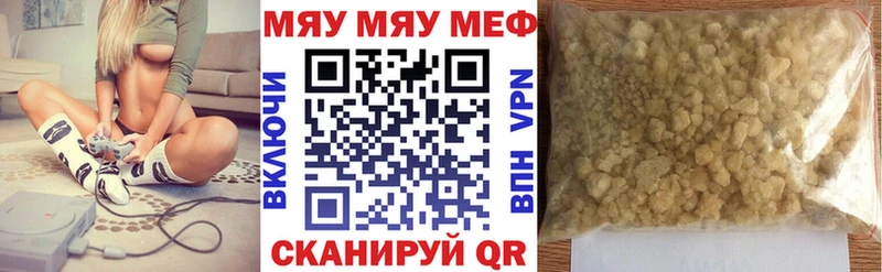 продажа наркотиков  Зубцов  МЯУ-МЯУ мука 