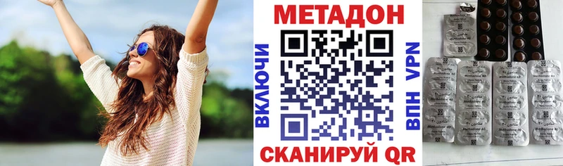 где купить наркотик Зубцов omg ТОР Метадон methadone